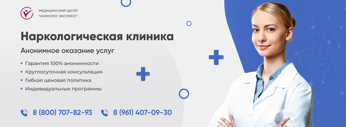 наркологическая-клиника.jpg в Жуковском | Нарколог Экспресс